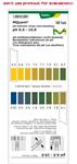 1095430001 | PH INDICATOR STRIPS NON BLEEDING SPECIAL